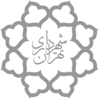 شهرداری تهران